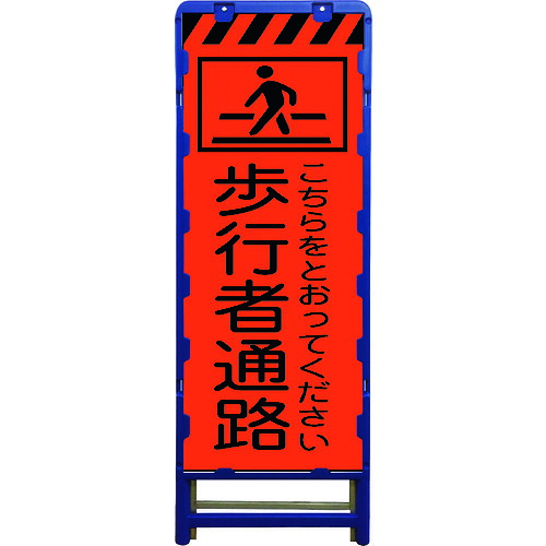 グリーンクロス 【別途送料】 【個人宅不可】 蛍光オレンジプリズム看板 B-KKSL-8 6300003618 [1560-6227581]