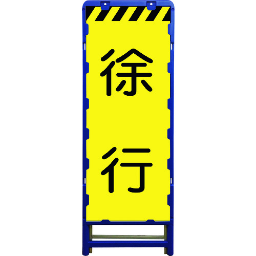 グリーンクロス 【別途送料】 【個人宅不可】 蛍光イエロープリズム看板 B-KYSL-11 6300003633 [1560-6227734]