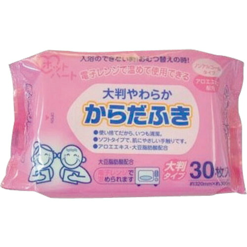 グリーンクロス 【個人宅不可】 大判やわらかからだふき 30枚入 30セット 6300024757 [1560-5807540]