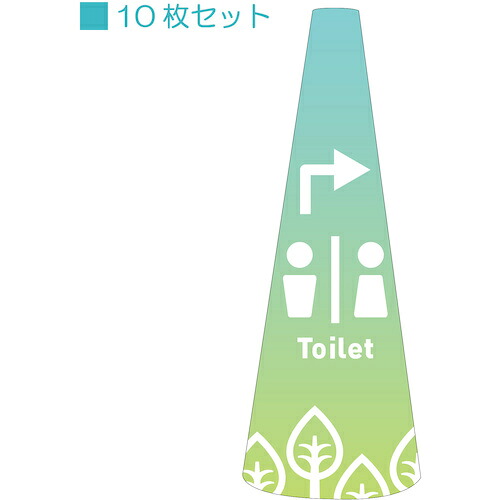 グリーンクロス 【別途送料】 【個人宅不可】 POPコーン小 POPS-16トイレ右A 6300039177 [1560-3411376]