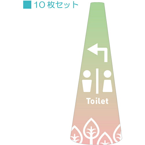 グリーンクロス 【別途送料】 【個人宅不可】 POPコーン小 POPS-23トイレ左D 6300039184 [1560-3411444]