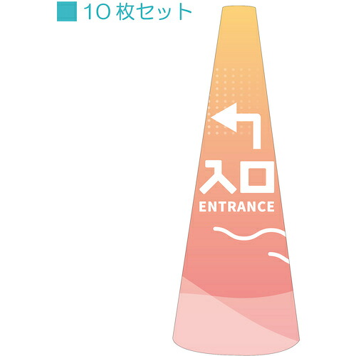 グリーンクロス 【別途送料】 【個人宅不可】 POPコーン小 POPS-38入口左A 6300039199 [1560-3411598]