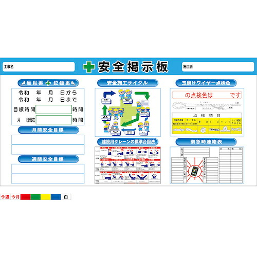 グリーンクロス 【個人宅不可】 安全掲示板 SSB-03 1800×900 6300035973 [1560-3383369]