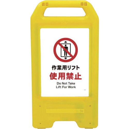 グリーンクロス 【個人宅不可】 充電式LEDサイン ライデンスタンド黄 JHA-07Y 作業用リフト使用禁止 6300008348 [1560-6262384]
