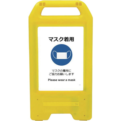 グリーンクロス 【個人宅不可】 充電式LEDサイン ライデンスタンド黄 SDH-03Y マスク着用 6300008432 [1560-6263220]