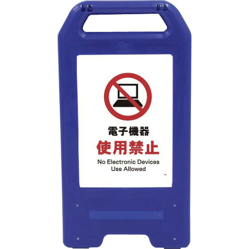 グリーンクロス 【個人宅不可】 充電式LEDサイン ライデンスタンド青 JHA-21B 電子機器使用禁止 6300008453 [1560-6263435]