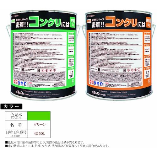 グリーンクロス 【別途送料】 【個人宅不可】 床塗料シリーズ 密着！！コンクリには 10kgセット グリーン 6300030852 [1560-9878094]