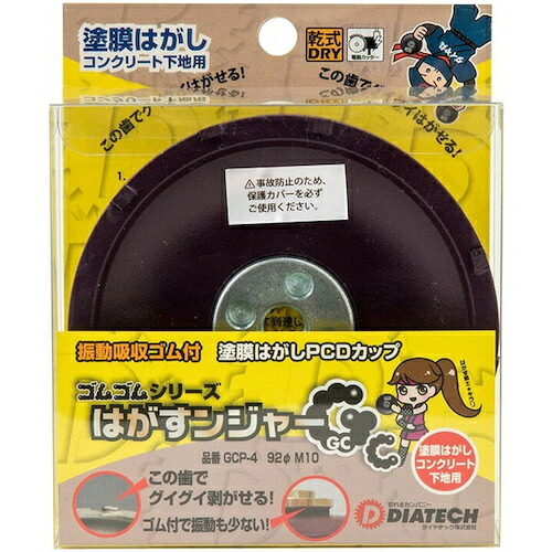 防災グッズ特集