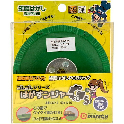 防災グッズ特集