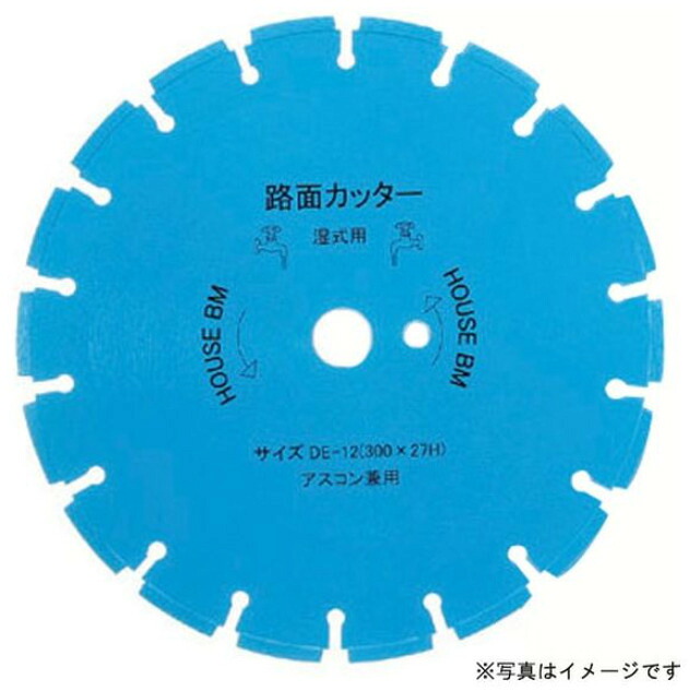 【マラソン期間エントリーでポイント5倍】ハウスBM 路面カッター（湿式ブレード） DE-16 [158-520393]｜ＤＡＩＳＨＩＮ工具箱　店