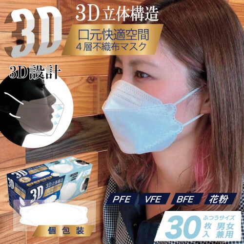 昭和商会 【5箱販売】SHOWA 4層不織布ホワイトマスク 30枚入り/箱×5セット 42859001 [1592-0984493]