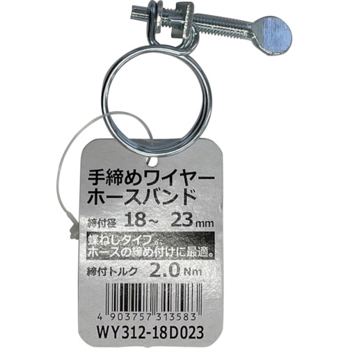 和気産業 WAKI 手締めワイヤーホースバンド WY312-18D023 [1676-7313583]｜ＤＡＩＳＨＩＮ工具箱　店