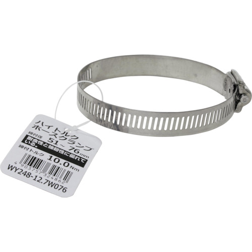 和気産業 WAKI ハイトルクホースクランプ WY248-12.7W076 [1676-7324862]｜ＤＡＩＳＨＩＮ工具箱　店