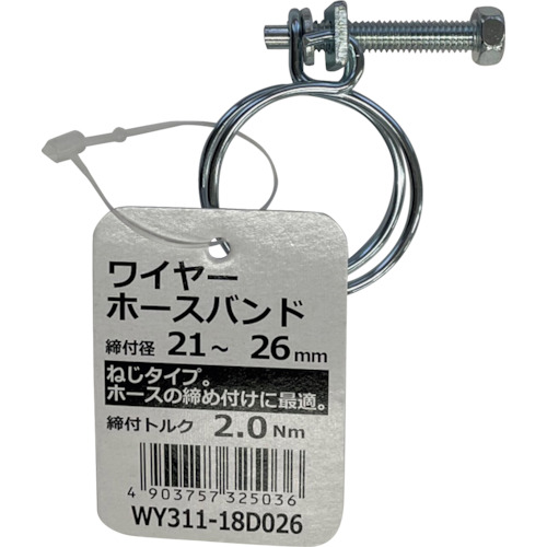 和気産業 WAKI ワイヤーホースバンド WY311-18D026 [1676-7325036]｜ＤＡＩＳＨＩＮ工具箱　店