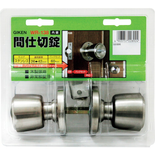 和気産業 WAKI WR-138間仕切錠 B/S60 ハイスナイトジョウ WR-138 [1676-7228924]