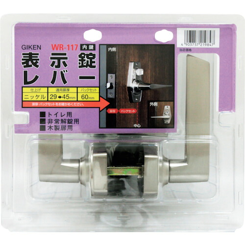 和気産業 WAKI WR-117表示錠 BS60 HL-4N ギケン WR-117 [1676-7219847]