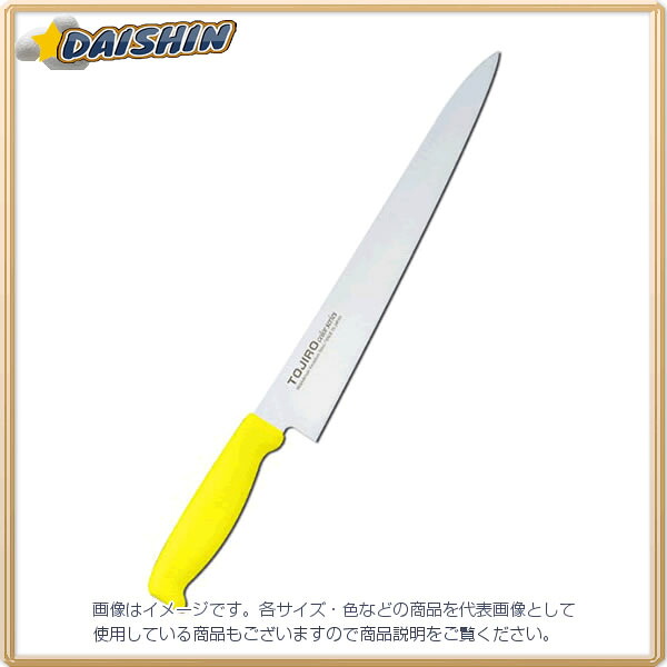 藤寅作 Tojiro 筋引（イエロー）270mm 料理包丁 F-144Y [1698-011444]