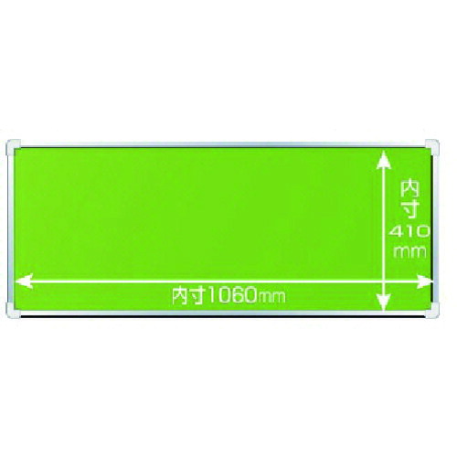 ユニット 表示板取付ベース・表示板無45×110cm 303-10 [171-0049608]