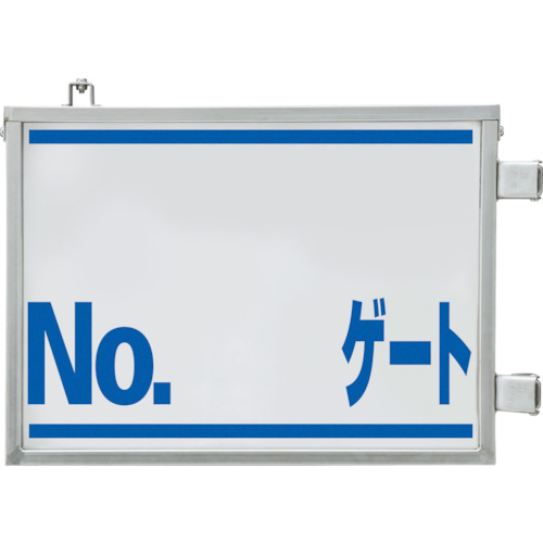ユニット 取付金具一体型両面標識 No.〇〇ゲート 305-77 [171-0049813]