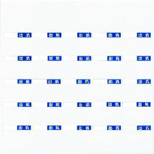 ユニット 入坑者一覧表小セット・カラー鋼板・850X850X30厚mm 393-67 [171-0048564] 38,072円