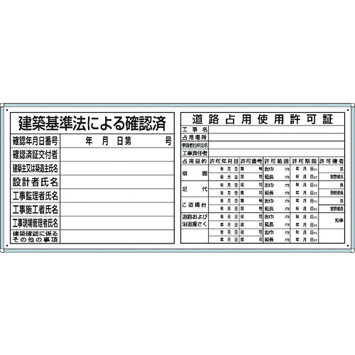 ユニット 薄型許可票小2点表示入パネル 302-61A [171-552153]