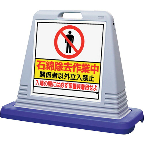 ユニット ユニット #サインキューブグレー石綿除去 片WT付 874-161AGY [171-00015606]