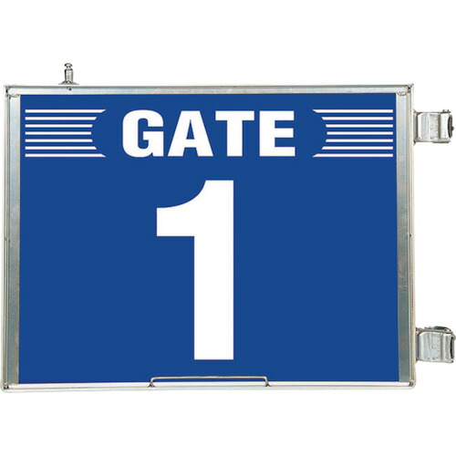 ユニット 突出し式ゲート標識 GATE1セット 305-81 [171-524242]