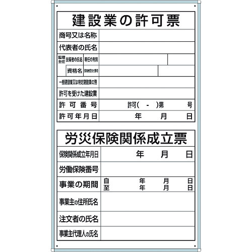 ユニット 薄型許可票2点表示入パネル縦型 302-51A [171-552115]