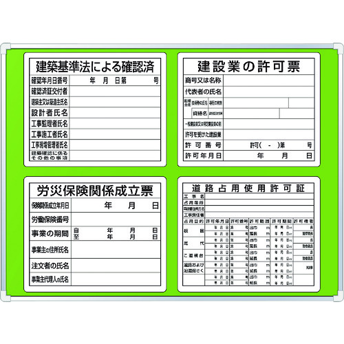 ユニット 表示板取付ベース・表示板付90×120 303-03C [171-552283]