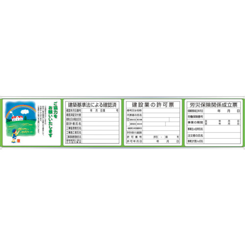 ユニット 表示板取付ベース表示板付45×215 303-18D [171-560653]
