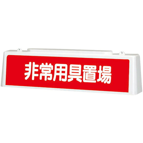 防災グッズ特集