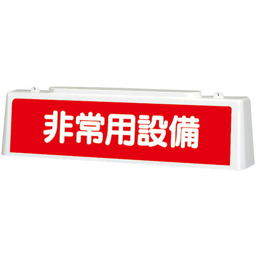 防災グッズ特集