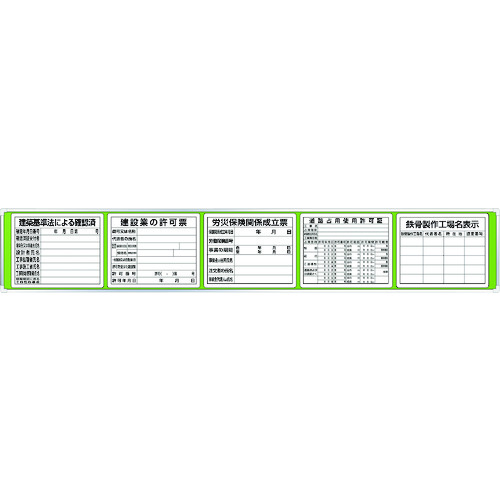 ユニット ◎表示板取付ベース表示板付45&times;270 303-13C [171-552320]｜ＤＡＩＳＨＩＮ工具箱　店