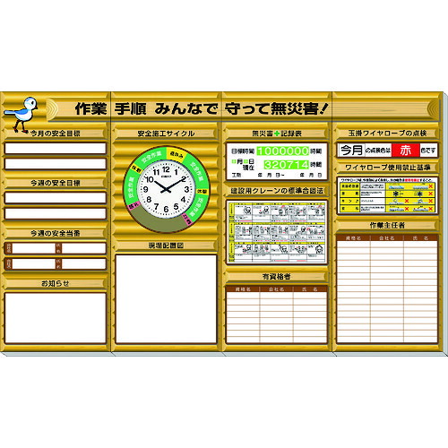 防災グッズ特集