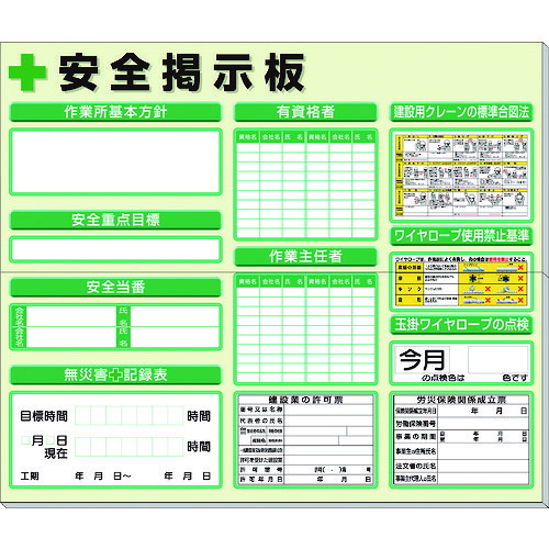 ユニット ◎安全掲示板法令許可票入横型緑地 313-910AG [171-552726]