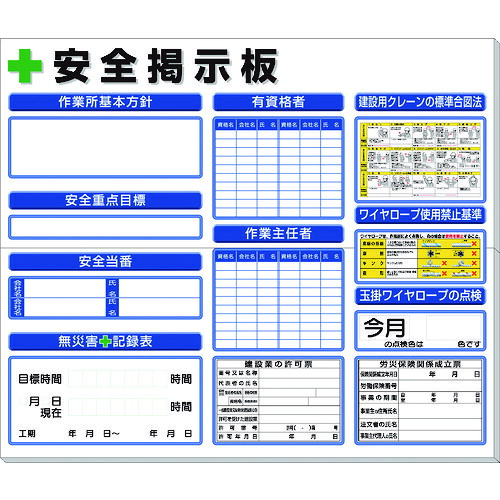 ユニット ◎安全掲示板法令許可票入横型白地 313-910AW [171-552740]｜ＤＡＩＳＨＩＮ工具箱　店
