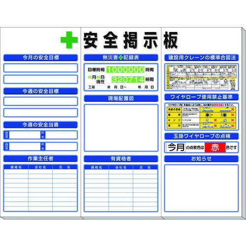 防災グッズ特集