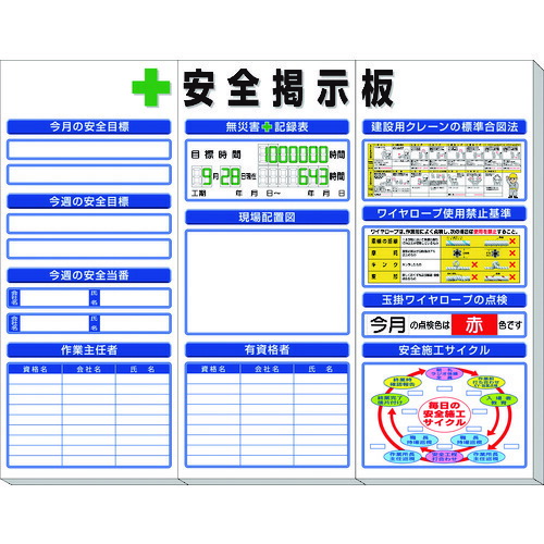 防災グッズ特集