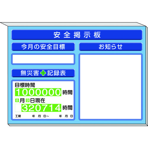 ユニット ミニ掲示板お知らせ他入 青地 313-96AB [171-552887]
