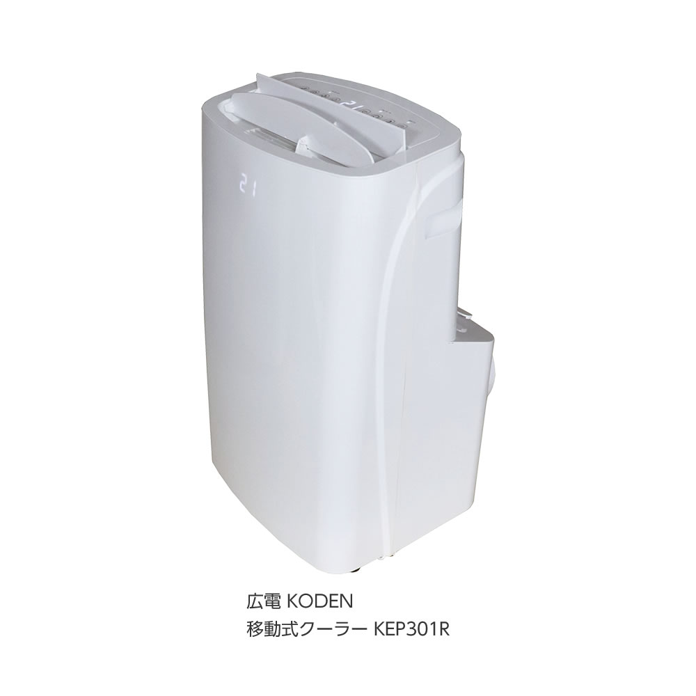 楽天市場】【マラソン期間P最大29倍】エアコン 移動式エアコン