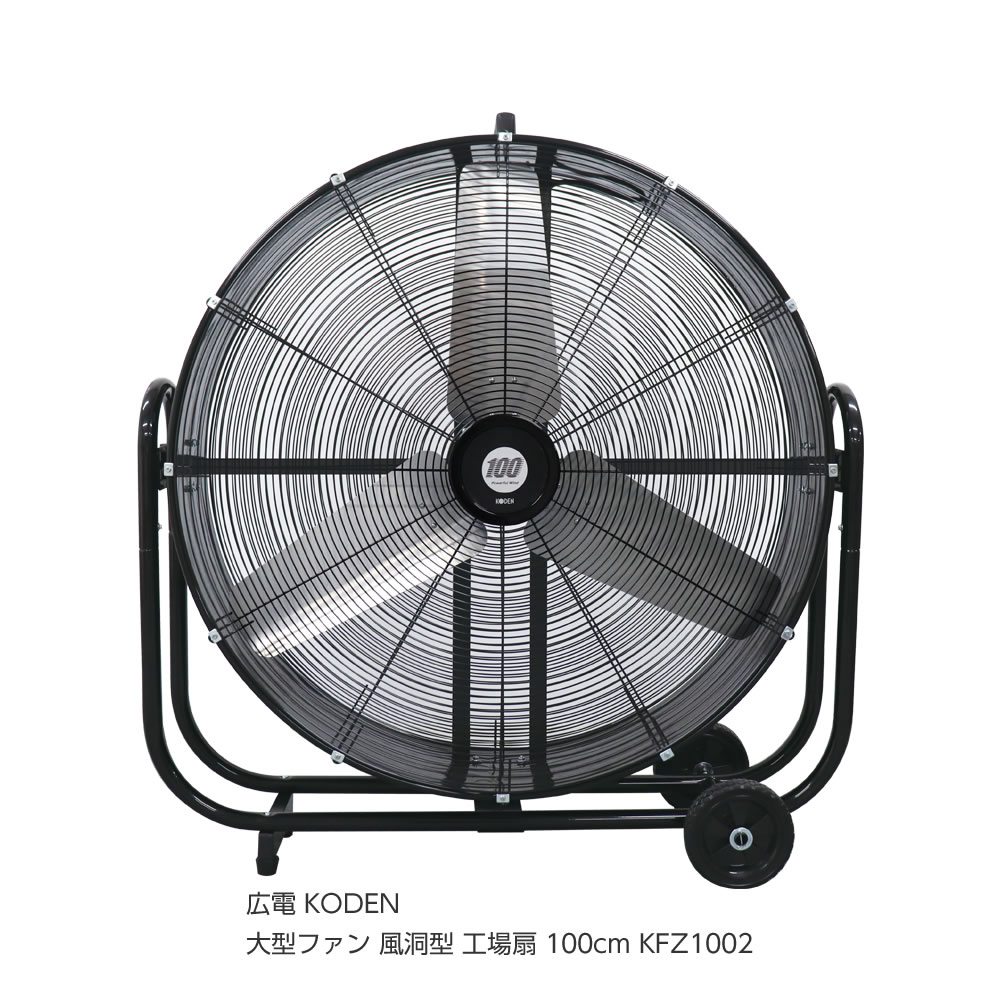 ふぶきさま専用 楽天市場】キタムラ産業 工業用大型扇風機 45cmファン KF-516