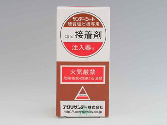 楽天市場】【公式】サンデーシート接着剤 25mL 注入器付き 溶剤タイプ