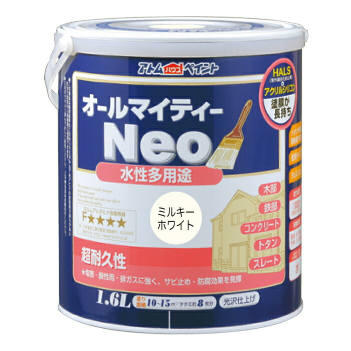 アトムハウスペイント 塗料 ペンキ 水性オールマイティーネオ 1.6L ミルキーホワイト - [1822-4188072]