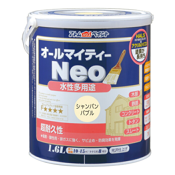 アトムハウスペイント 塗料 ペンキ 水性オールマイティーネオ 1.6L シャンパンバブル - [1822-4188089]