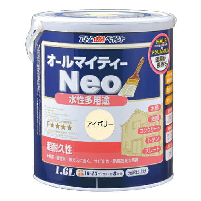 アトムハウスペイント 塗料 ペンキ 水性オールマイティーネオ 1.6L アイボリー - [1822-4188157]