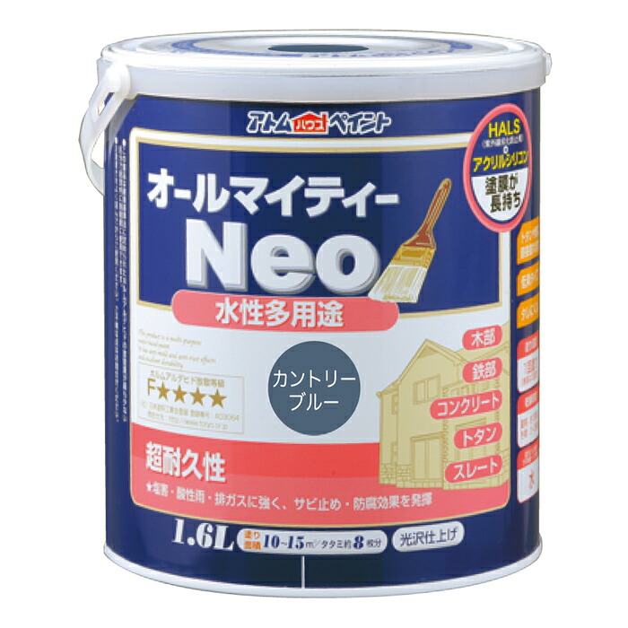 アトムハウスペイント 塗料 ペンキ 水性オールマイティーネオ 1.6L カントリーブルー - [1822-4188355]