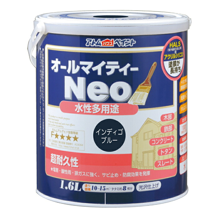 アトムハウスペイント 塗料 ペンキ 水性オールマイティーネオ 1.6L インディゴブルー - [1822-4188379]