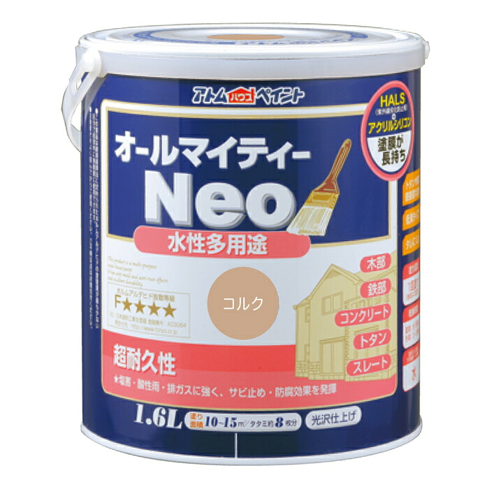 アトムハウスペイント 塗料 ペンキ 水性オールマイティーネオ 1.6L コルク - [1822-4188430]