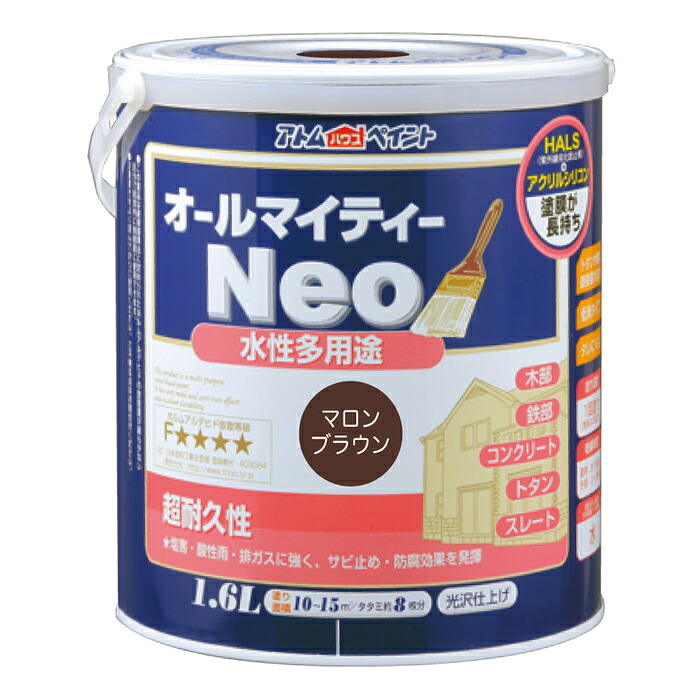 アトムハウスペイント 塗料 ペンキ 水性オールマイティーネオ 1.6L マロンブラウン - [1822-4188508]