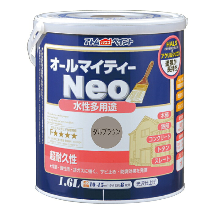 アトムハウスペイント 塗料 ペンキ 水性オールマイティーネオ 1.6L ダルブラウン - [1822-4188539]